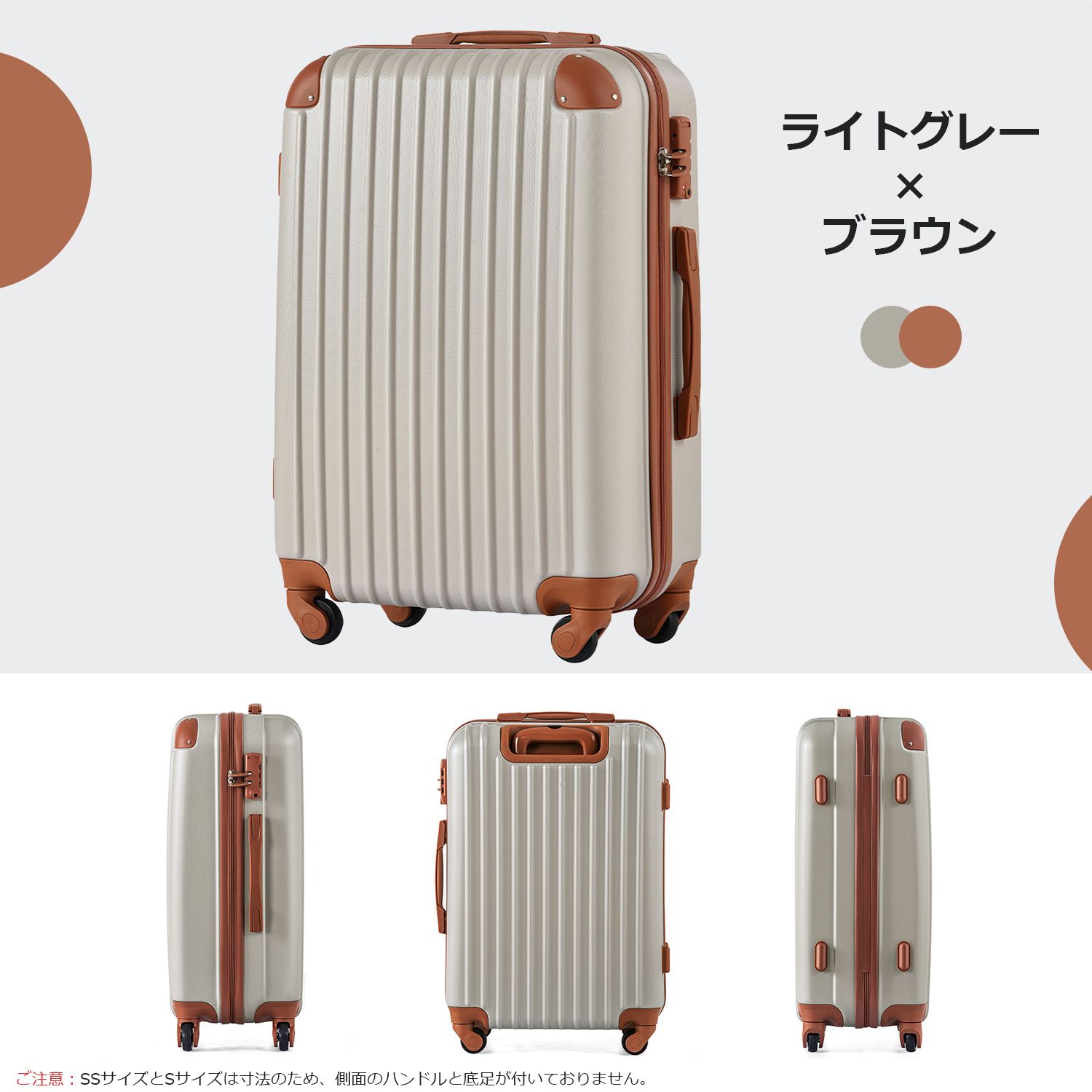大人気｜Lサイズ アイボリーxブラウン スーツケース キャリーバッグ 