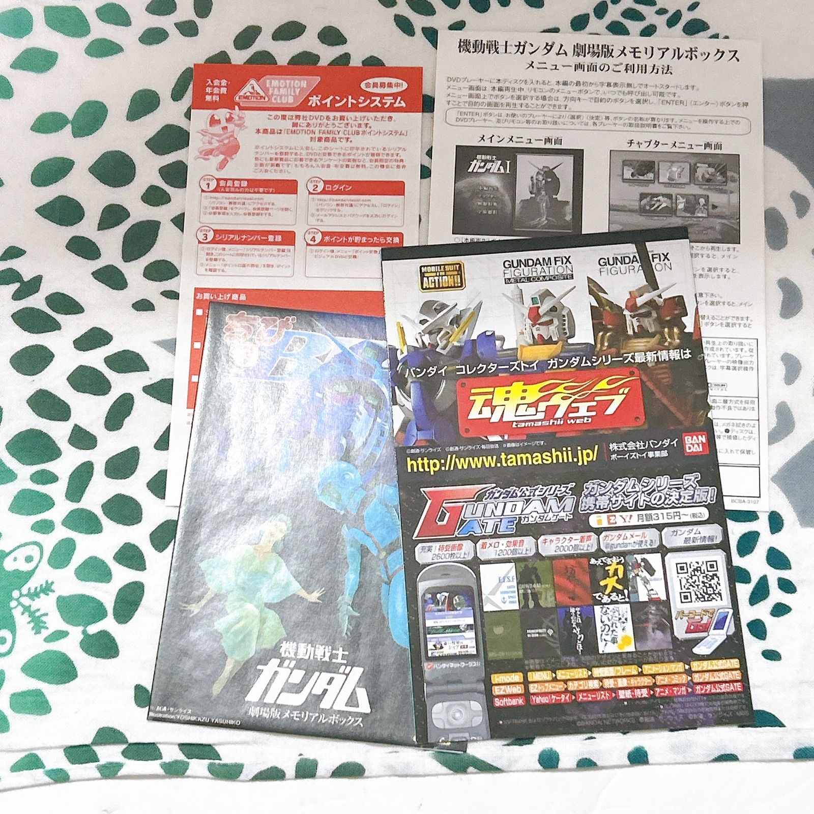 機動戦士ガンダム 劇場版メモリアルボックス🎥 I II III 劇場版セット