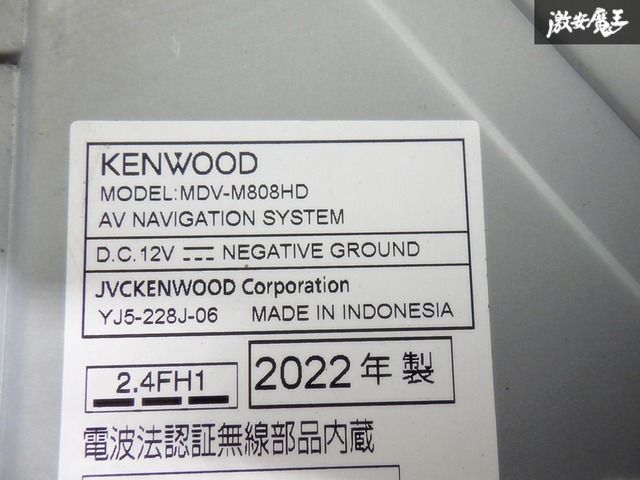 ☆即発送☆ KENWOOD ケンウッド MDV-M808HD 彩速ナビ 地図データ2020年