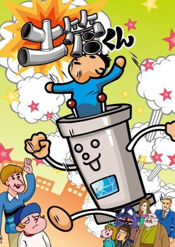 土管くんコンプリートBOX【2,000個限定生産】 [DVD]／FROGMAN - メルカリ