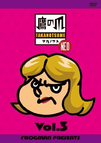 秘密結社 鷹の爪 NEO(3) [DVD]／FROGMAN - メルカリ