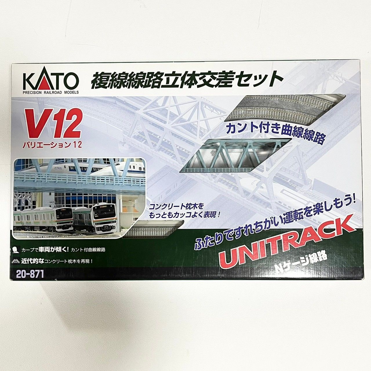 欠品あり】KATO Nゲージ V12 複線線路立体交差セット 20-871 鉄道模型