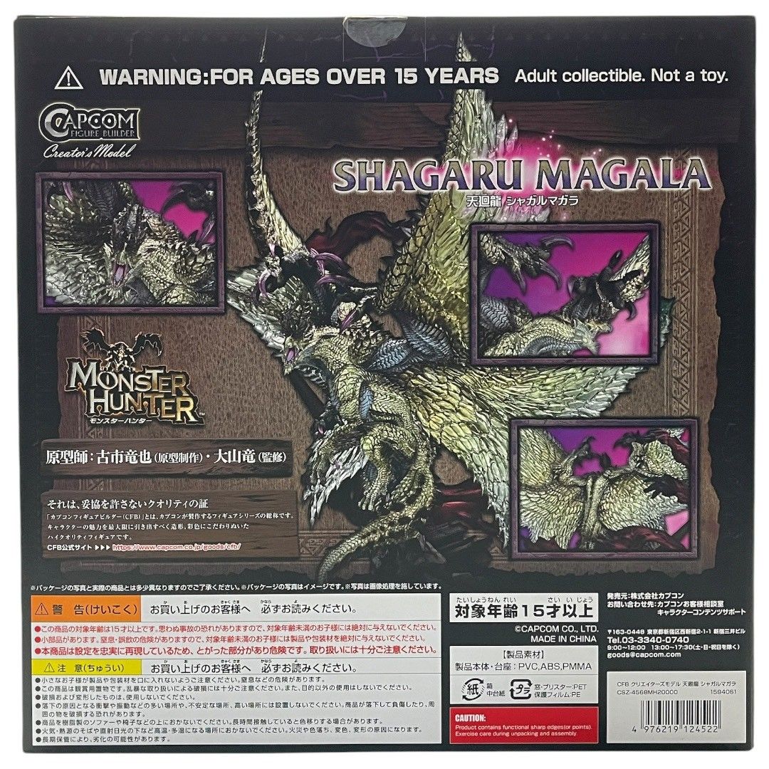 カプコンフィギュアビルダー クリエイターズモデル 天廻龍