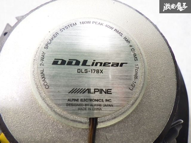 保証付！ 即発送！】ALPINE アルパイン DDLinear DLS-178X スピーカー