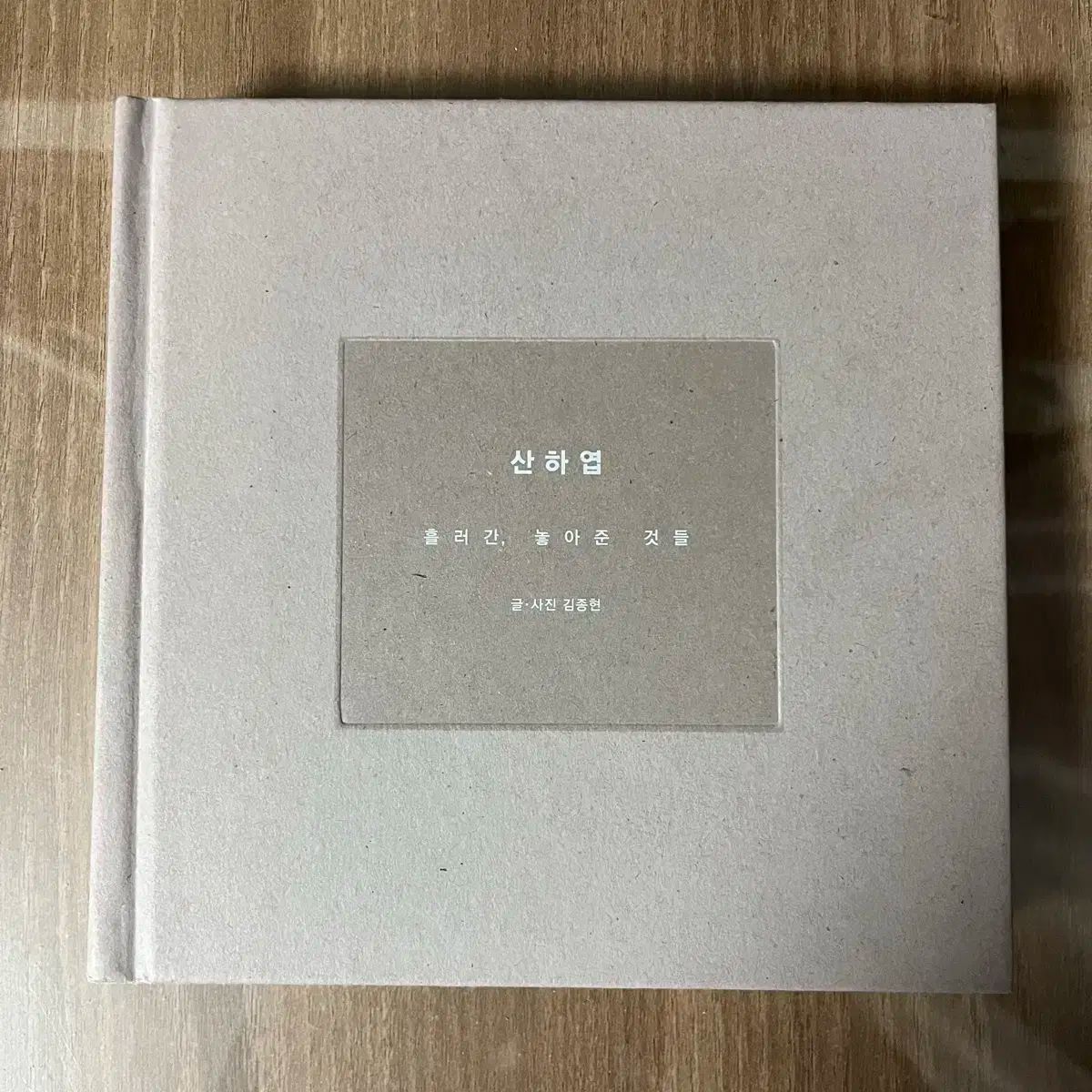 ジョンヒョン 山荷葉 - メルカリ