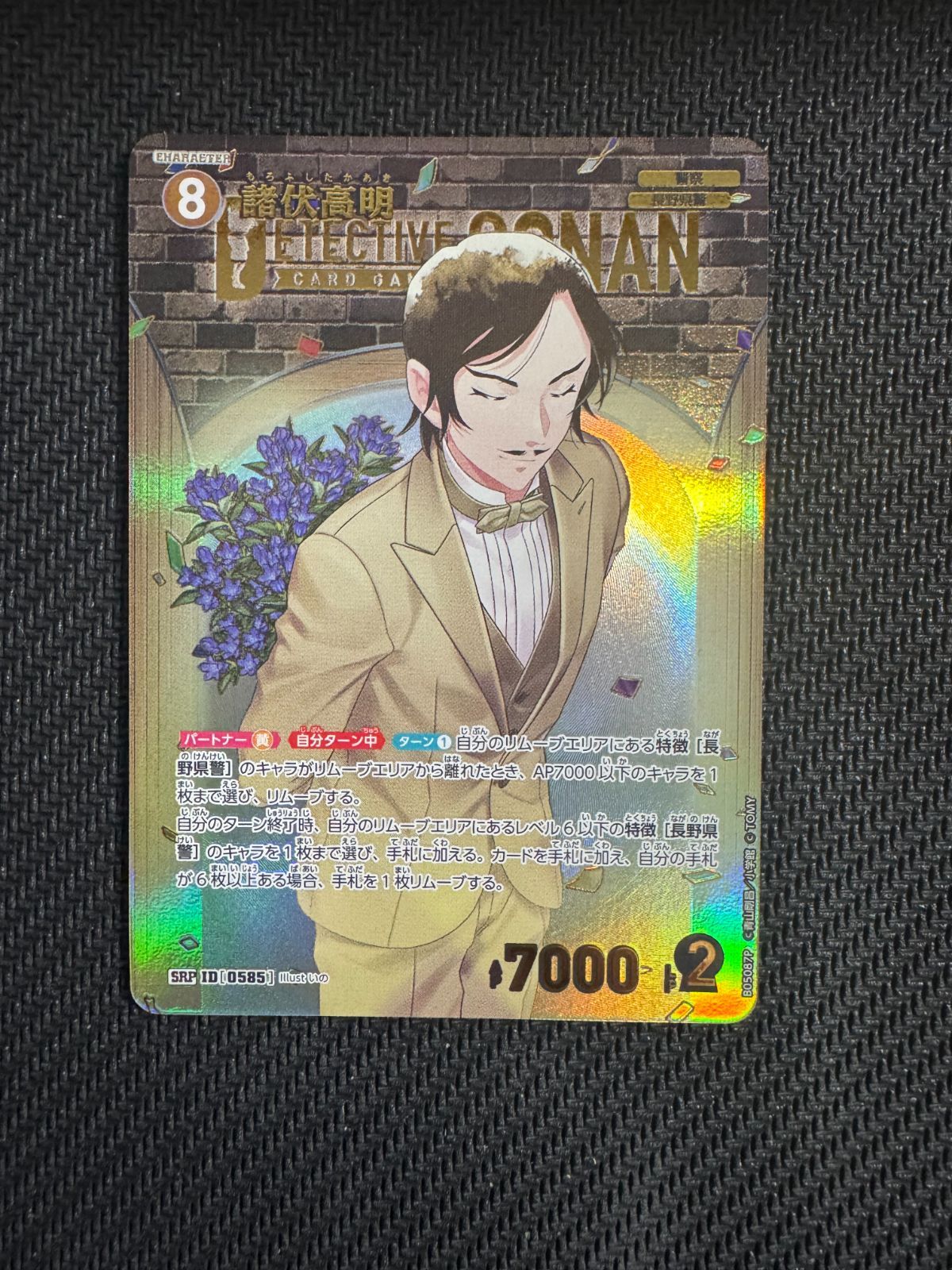 大幅値下げ 名探偵コナン TCG 新たなる謎 大和敢助 SRP 3枚 名探偵