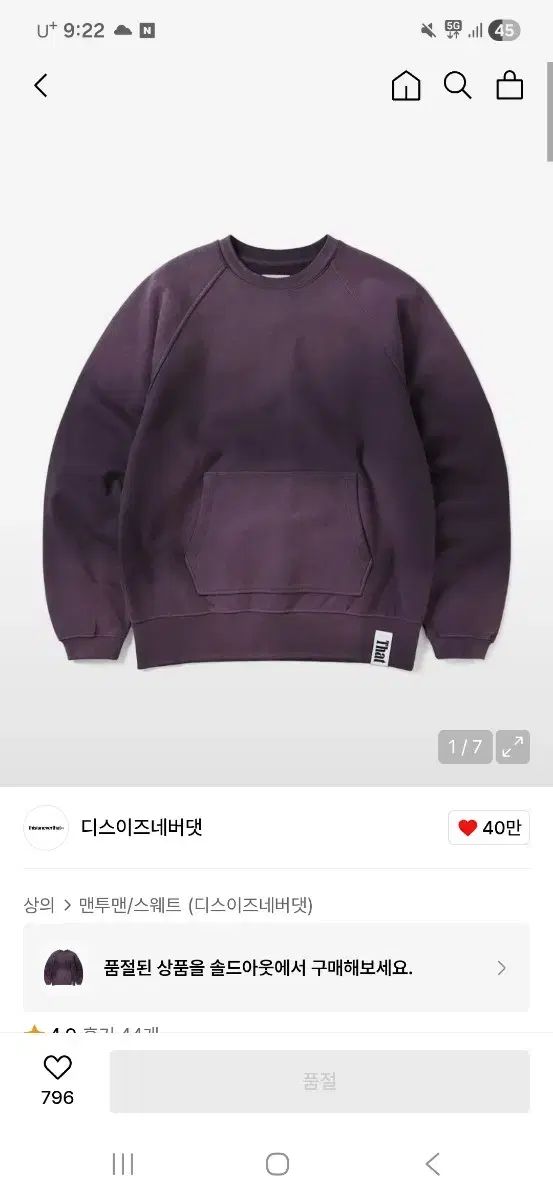 専用商品 ディスイズネバーザット スウェット PURPLE パープル