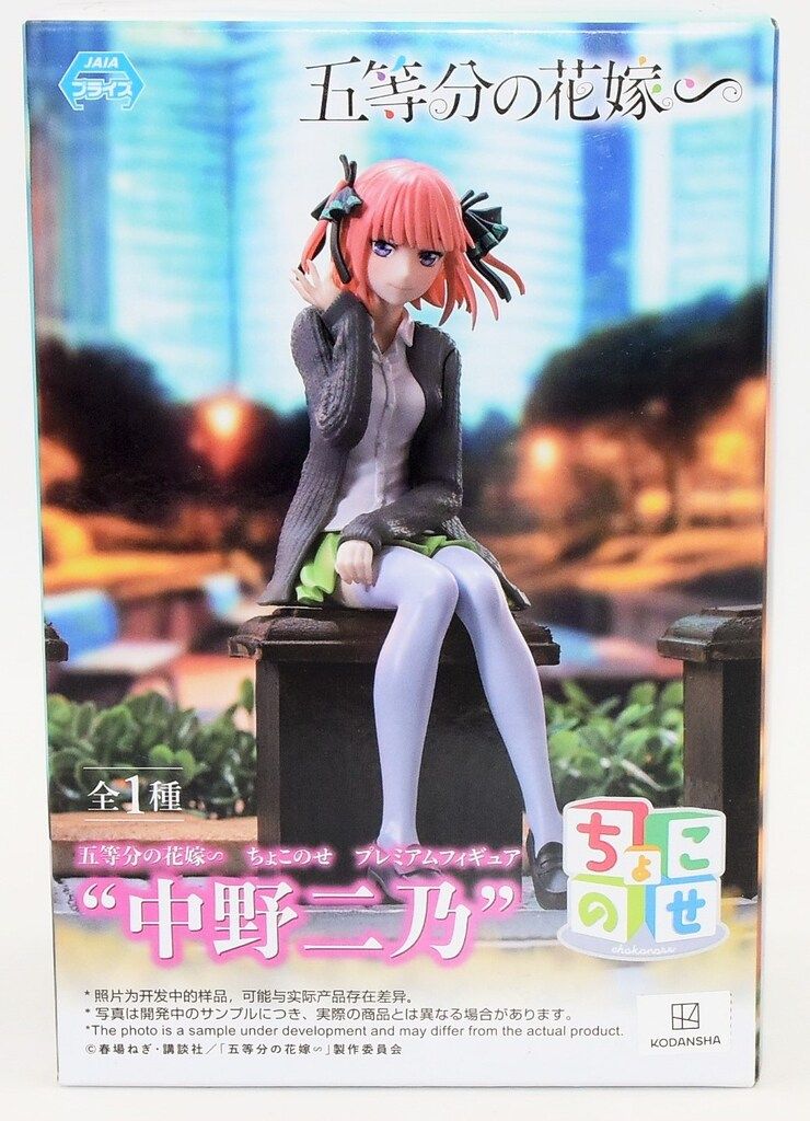 セガ ちょこのせプレミアムフィギュア 五等分の花嫁∽ 中野二乃 - メルカリ