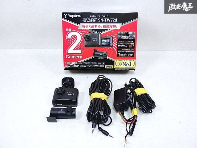 ☆動作OK☆ YUPITERU ユピテル 汎用品 SN-TW72d ドライブレコーダー
