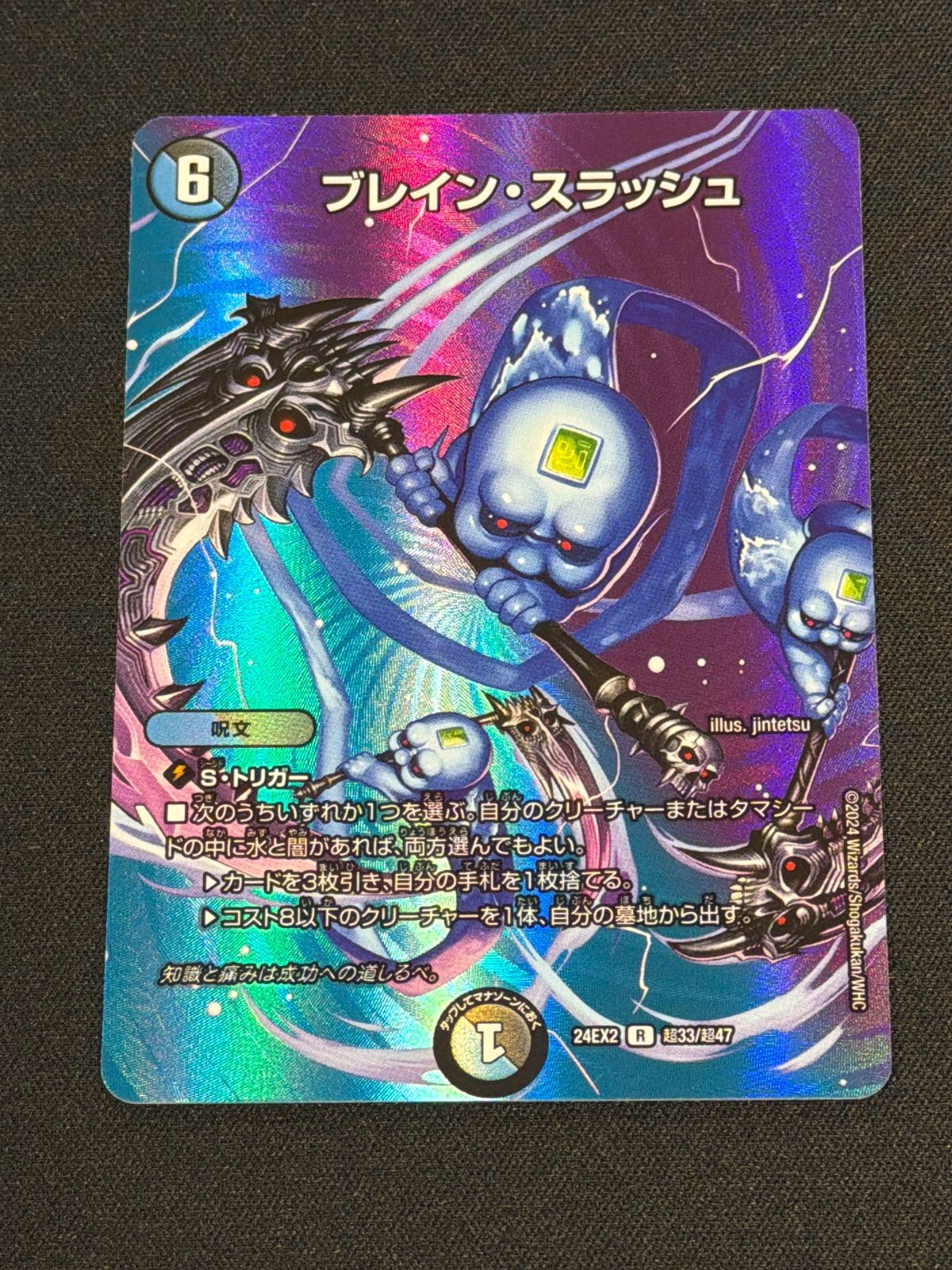 ブレインスラッシュ - メルカリ