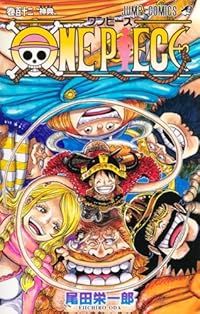 ONE PIECE（1-112巻セット・以下続巻）尾田栄一郎【1週間以内発送