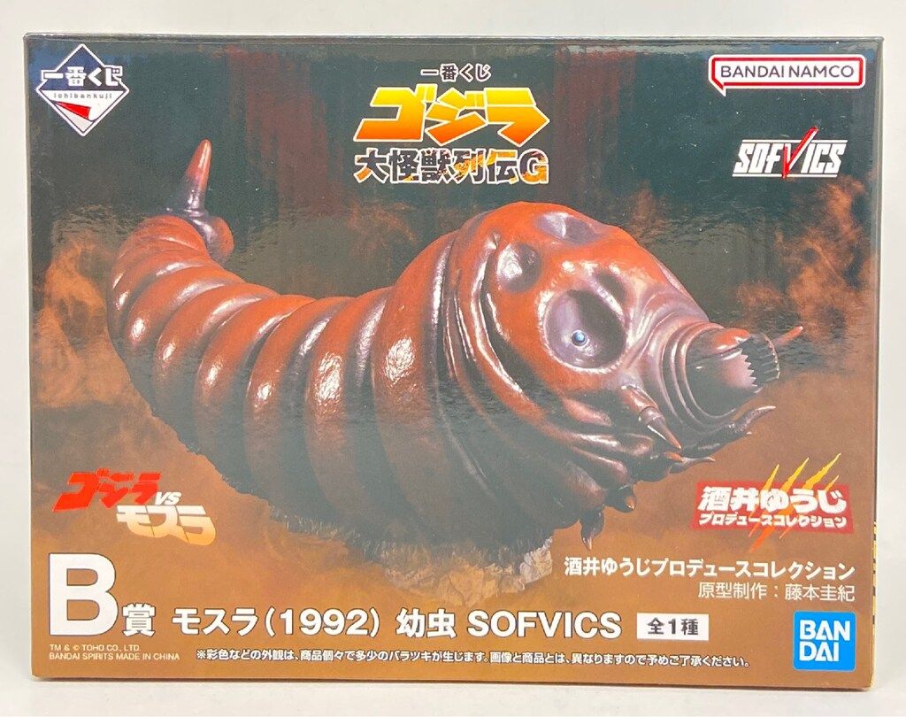 BANDAI SPIRITS 一番くじ ゴジラ 大怪獣列伝G B賞 モスラ(1992) 幼虫