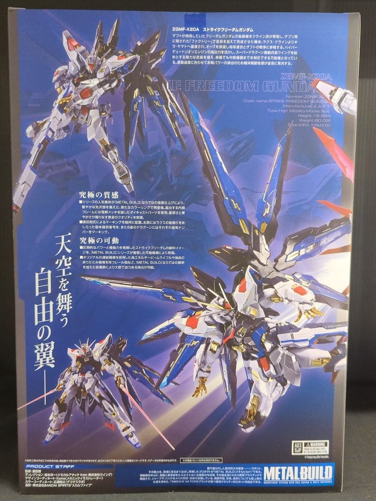 L BUILD ストライクフリーダムガンダム【新品未開封】 新品未開封 L BUILD ストライクフリーダムガンダム L BUILD ストライク