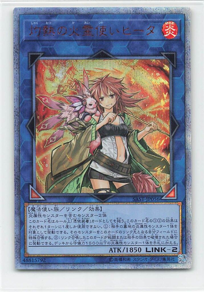 大野49】氷結界の龍 ブリューナク DTC1-JP022 シークレット