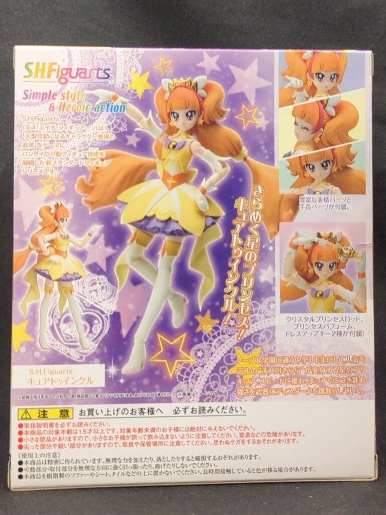 バンダイ ショップ S.H.Figuarts Go!プリンセスプリキュア キュア