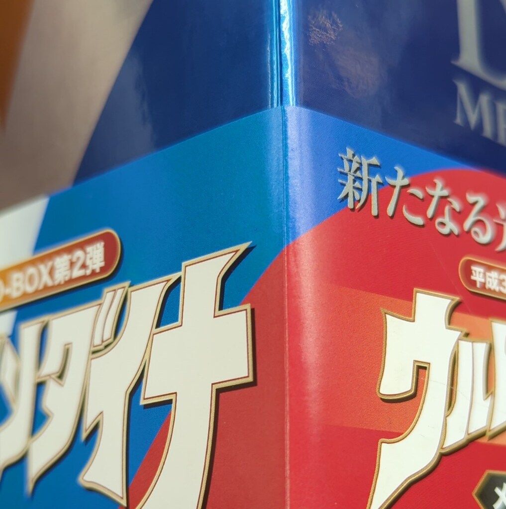 特撮DVD ウルトラマンダイナ メモリアルボックス - メルカリ