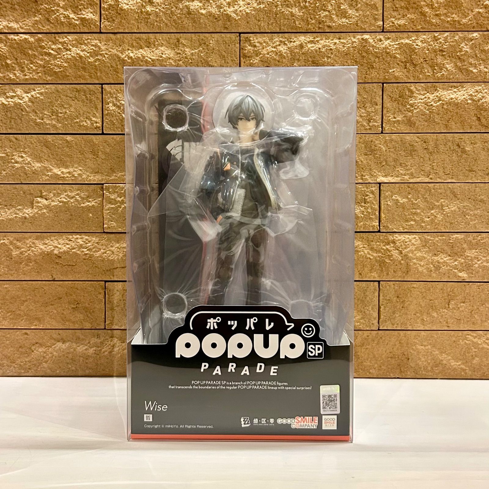 新品未開封 正規品 グッドスマイルアーツ上海 POP UP PARADE SP ゼン