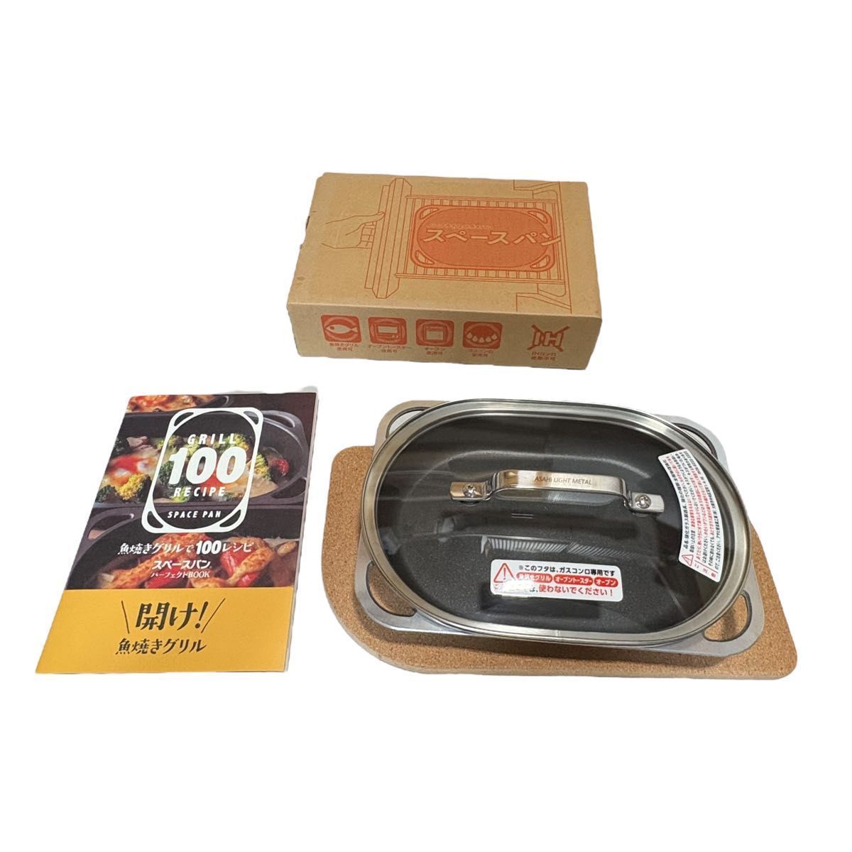 アサヒ軽金属 スペースパン 木製パンレスト レシピ集 セット - メルカリ