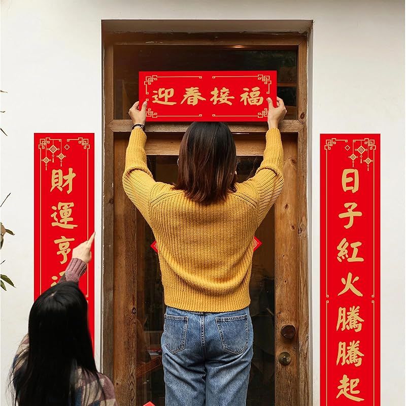 旧正月の装飾セット 春節連句お正月飾り付け 新春ポスター 中国 旧正月