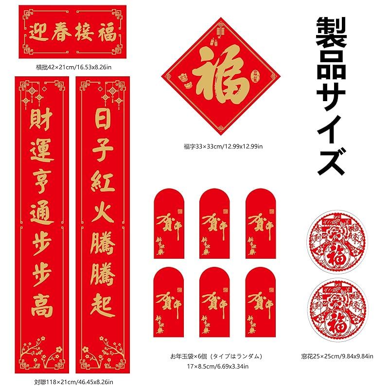 迅速発送】【Charming Club】春節 旧正月 飾り 2026年 丙午年 新年