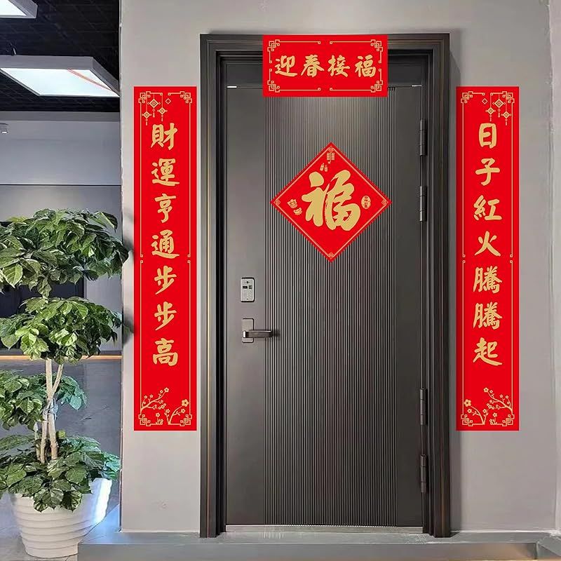 迅速発送】【Charming Club】春節 旧正月 飾り 2026年 丙午年 新年