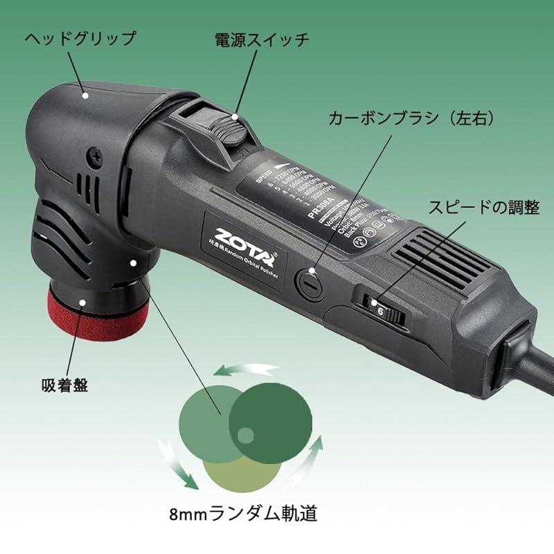 【新品・未使用】ZOTA 電動 ポリッシャー 小型 強力 6段階変速 車 磨き 新品・未使用】ZOTA 電動 ポリッシャー 小型 強力 6段階変速 車 磨き