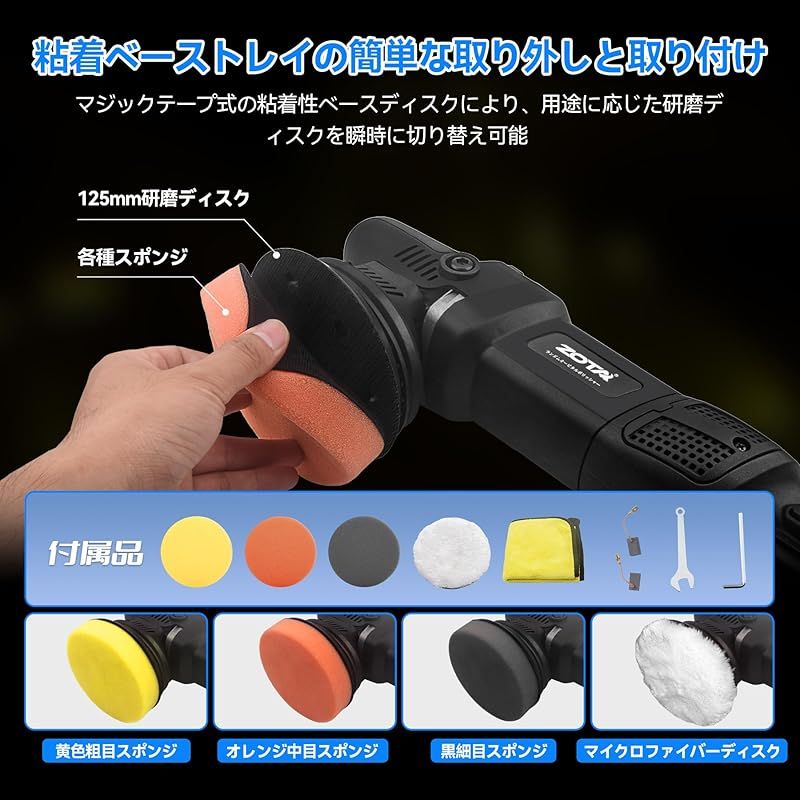 小型 ランダムオービタル式ポリッシャー,100V六段変速 日本語取扱説明