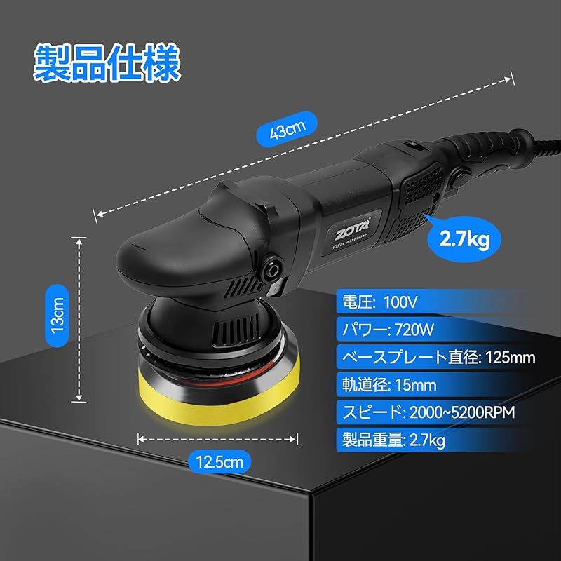 迅速発送】ZOTA ポリッシャー125mm, ダブルアクション 15mm ランダム