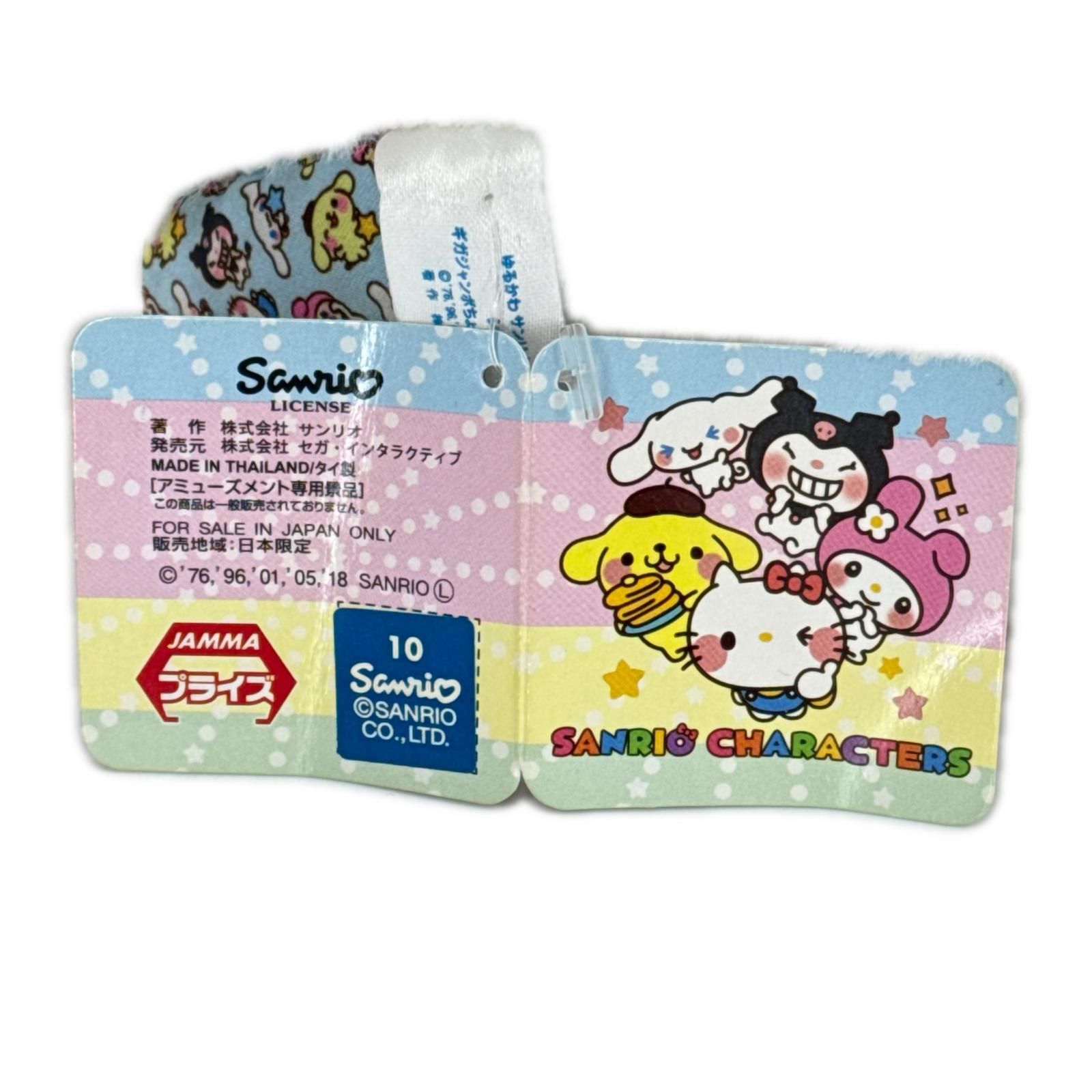 サンリオ ゆるかわ ギガジャンボちょこんとおすわりぬいぐるみ