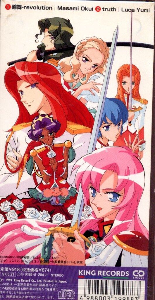 キングレコード 8cmCD 奥井雅美 輪舞-revolution (c/w truth) ※ケース