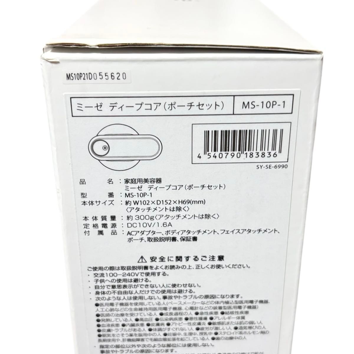 YAMAN ヤーマン myse ミーゼ ディープコア (ポーチセット) MS-10P