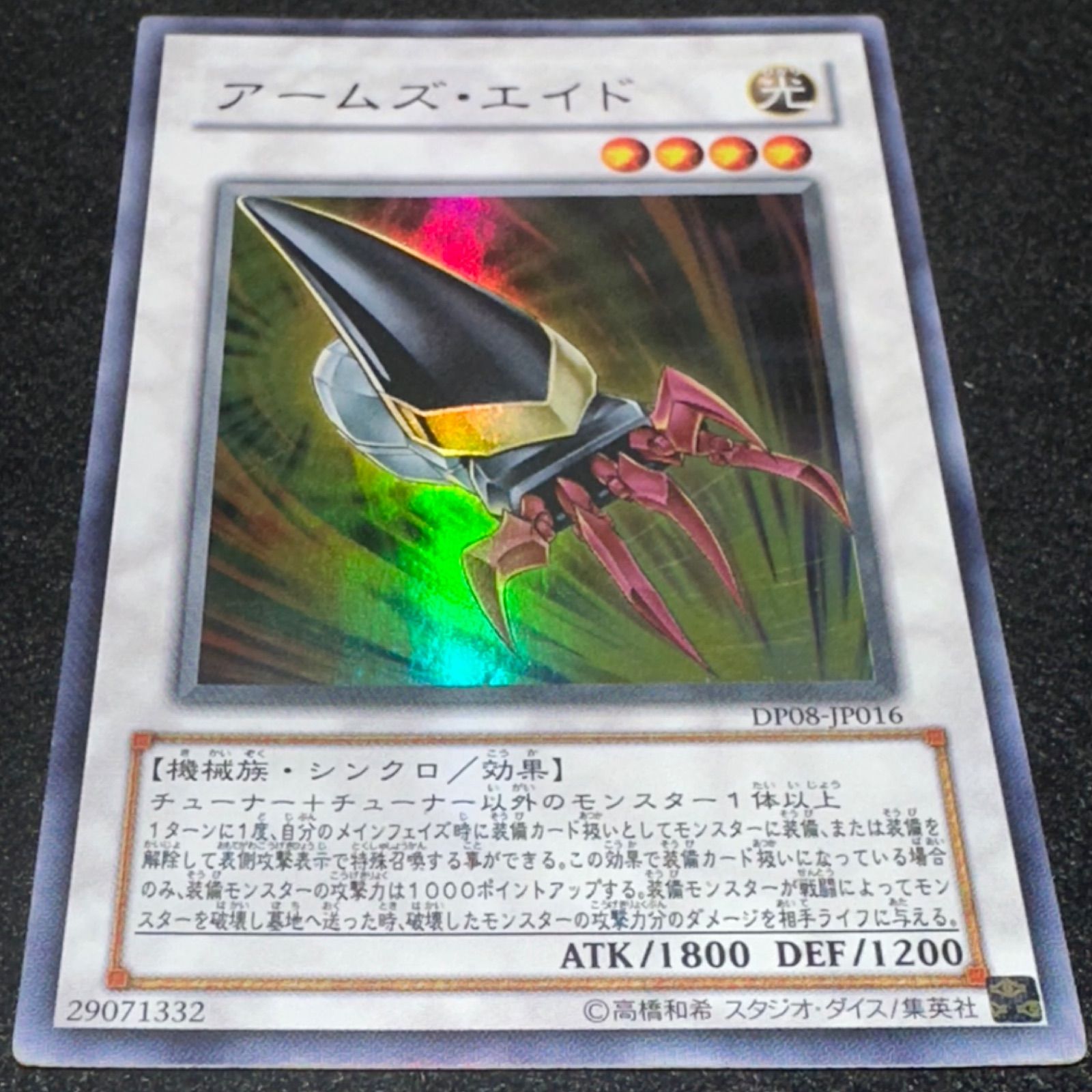 遊戯王 アームズ・エイド アームズ・エイド | カード詳細 | 遊戯王ニューロン(オフィシャル