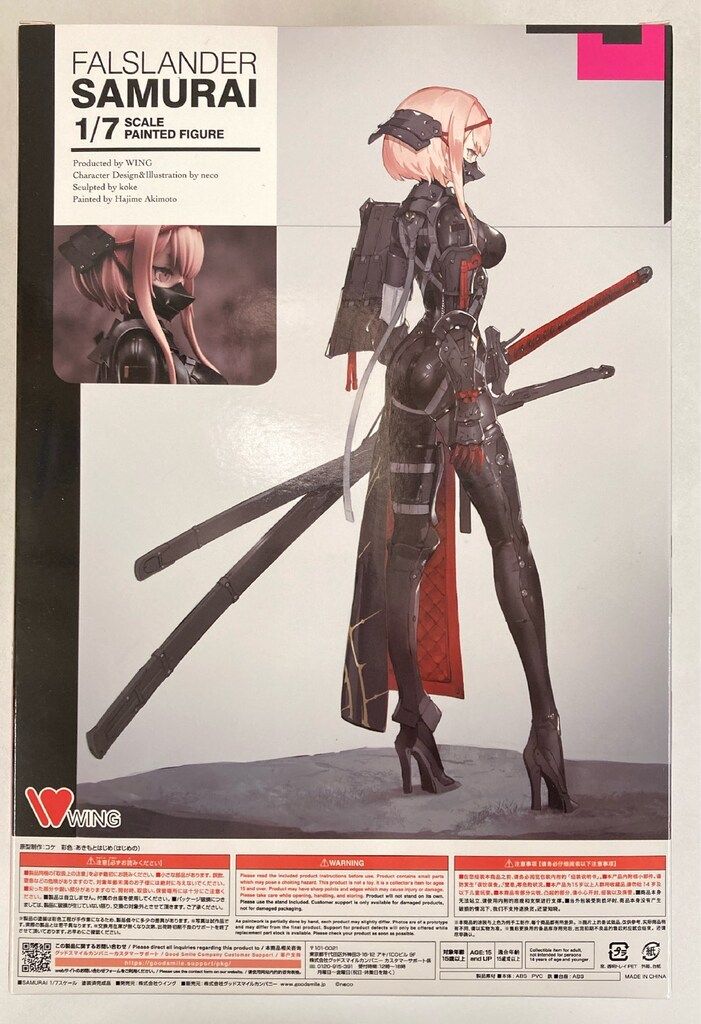 フィギュア ウイング SAMURAI 1/7 FALSLANDER