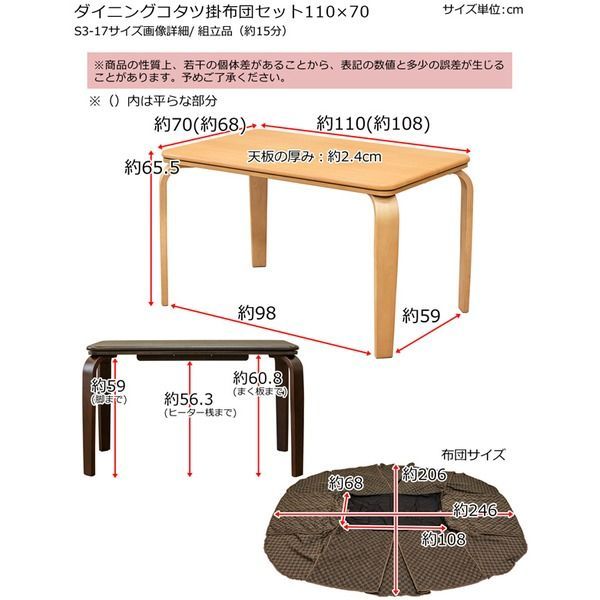 こたつ 約幅110×70cm 長方形 ナチュラル 掛け布団セット オール