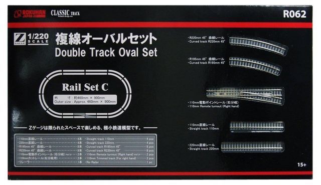 【送料無料】ロクハン Zゲージ R062 レールセットC 複線オーバルセット R062 レールセットC Zゲージ 未開封 トイテック 非常に良いロクハン