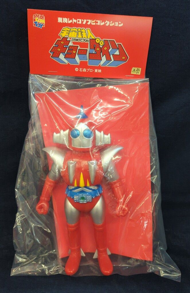 メディコムトイ 東映レトロソフビコレクション キョーダイン　グランゼル 東映レトロソフビコレクション メディコムトイ キョーダイン