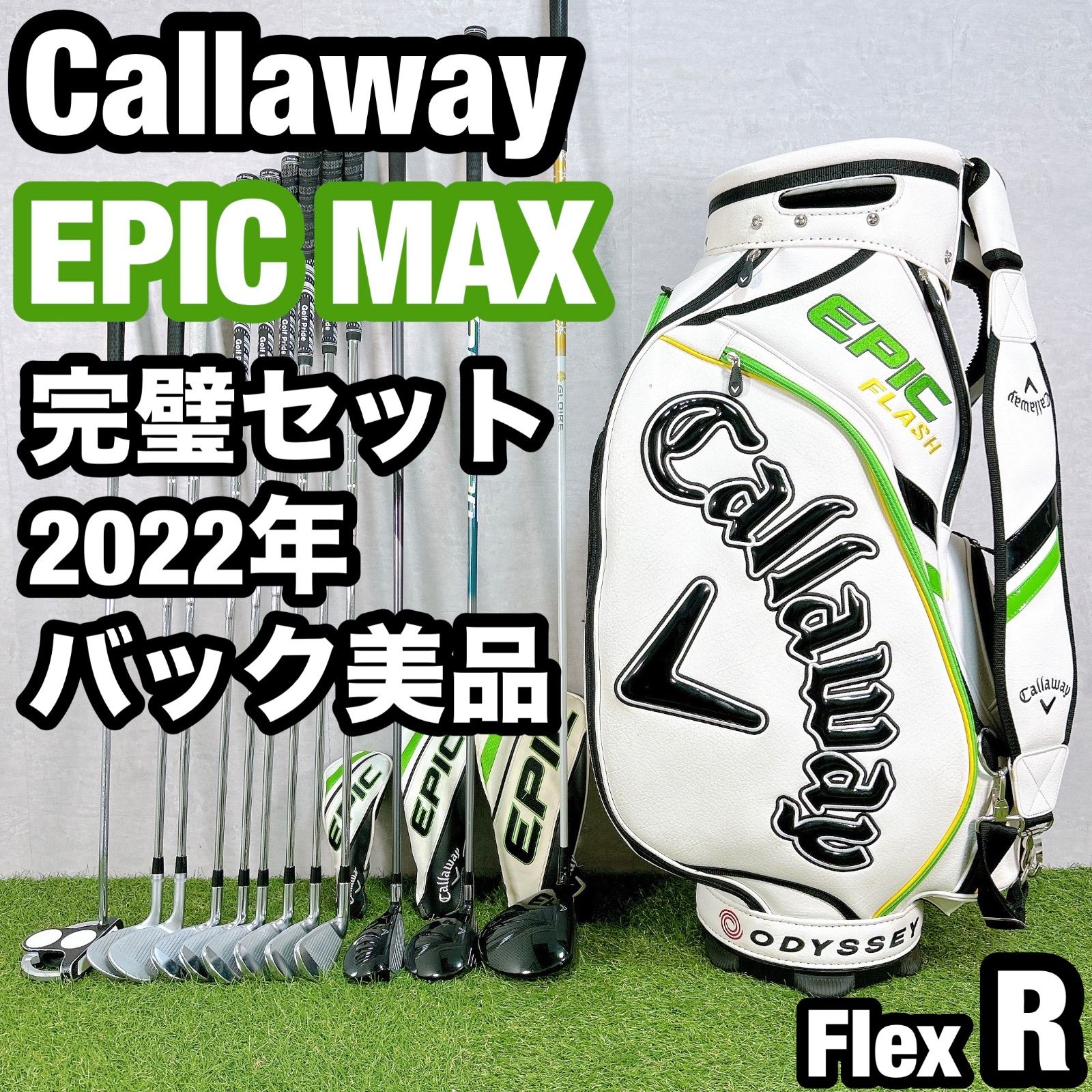 エピック キャロウェイ ゴルフ クラブセット メンズ 12本 初心者 右