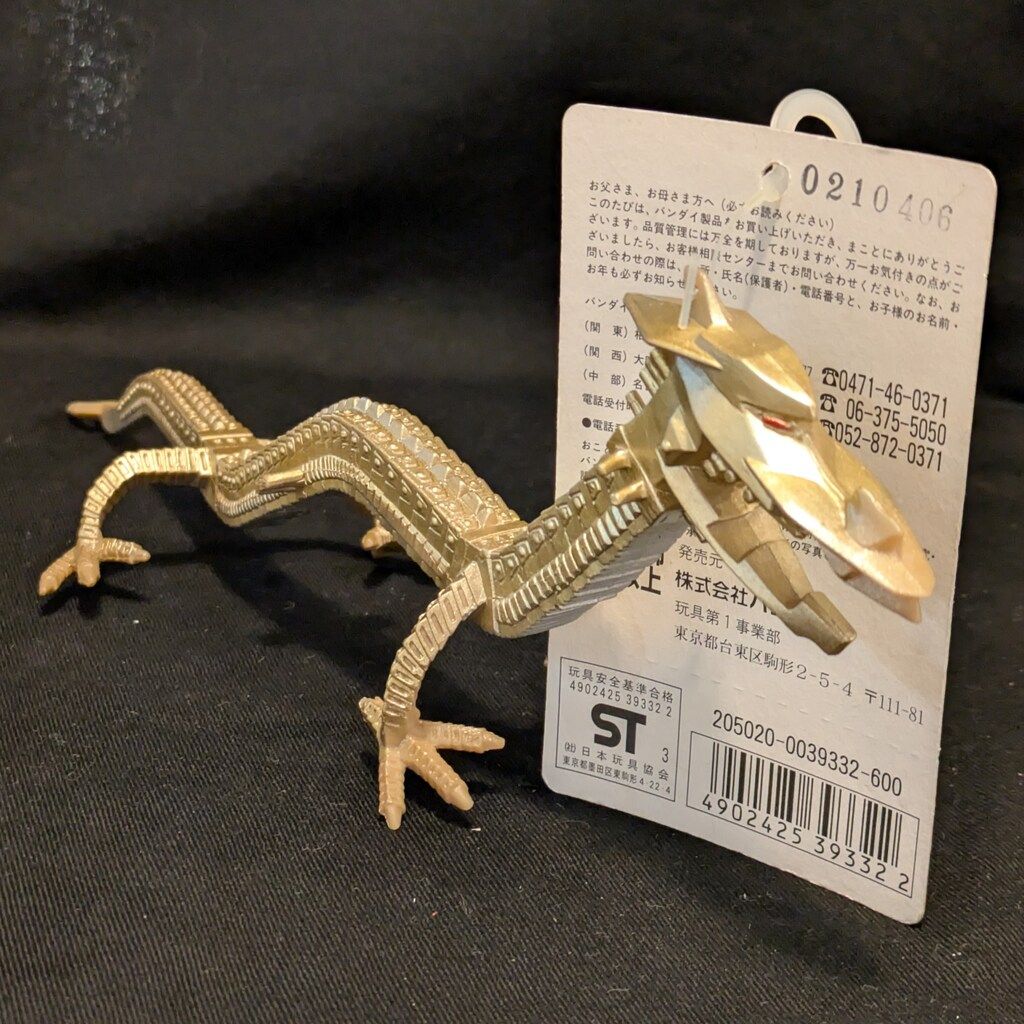 バンダイ ウルトラ怪獣シリーズ1992/ウルトラセブン ナース/UMS 1992