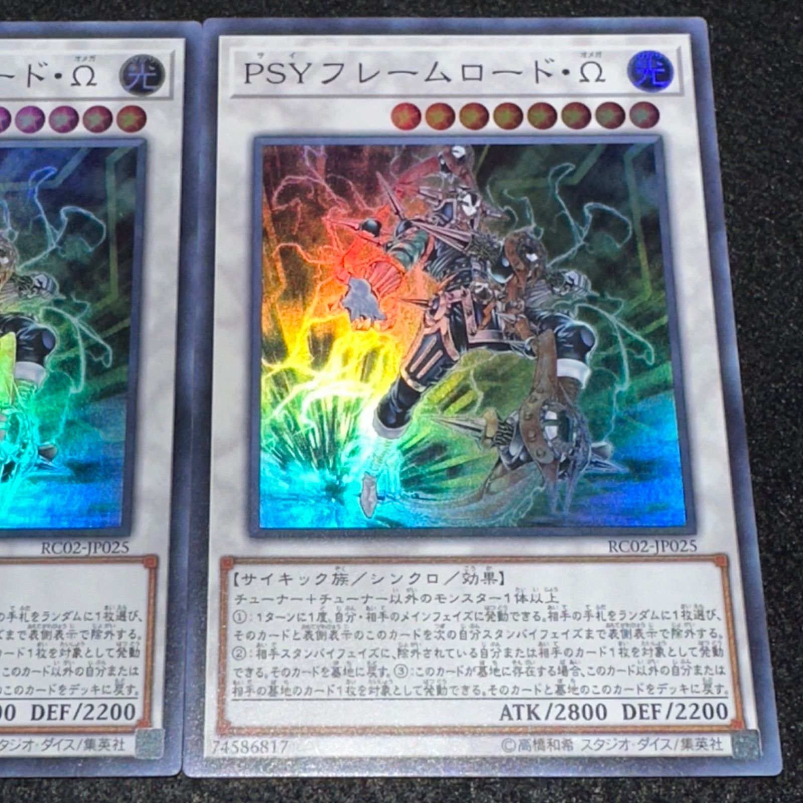 遊戯王】No.2411 PSYフレームロードΩ スーパー スーパーレア 3枚