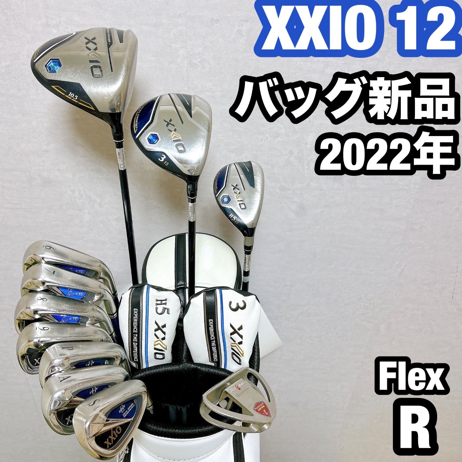 XXIO12 ゼクシオ12 ゴルフ クラブセット メンズ 初心者 右 R フル