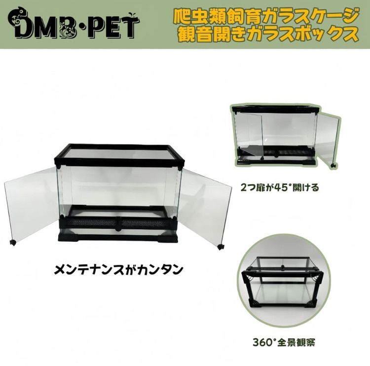 爬虫類・両生類用品 DMB爬虫類ケージ50x30x35cm ガラス飼育ケージ