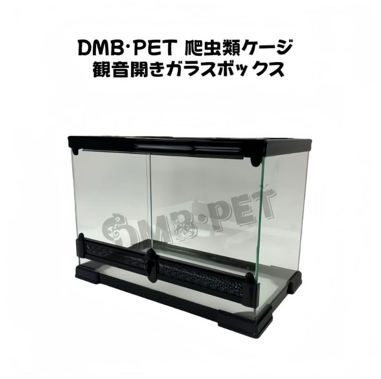 爬虫類・両生類飼育用ガラスケース 20*20*30cm 新品】 爬虫類・両生類