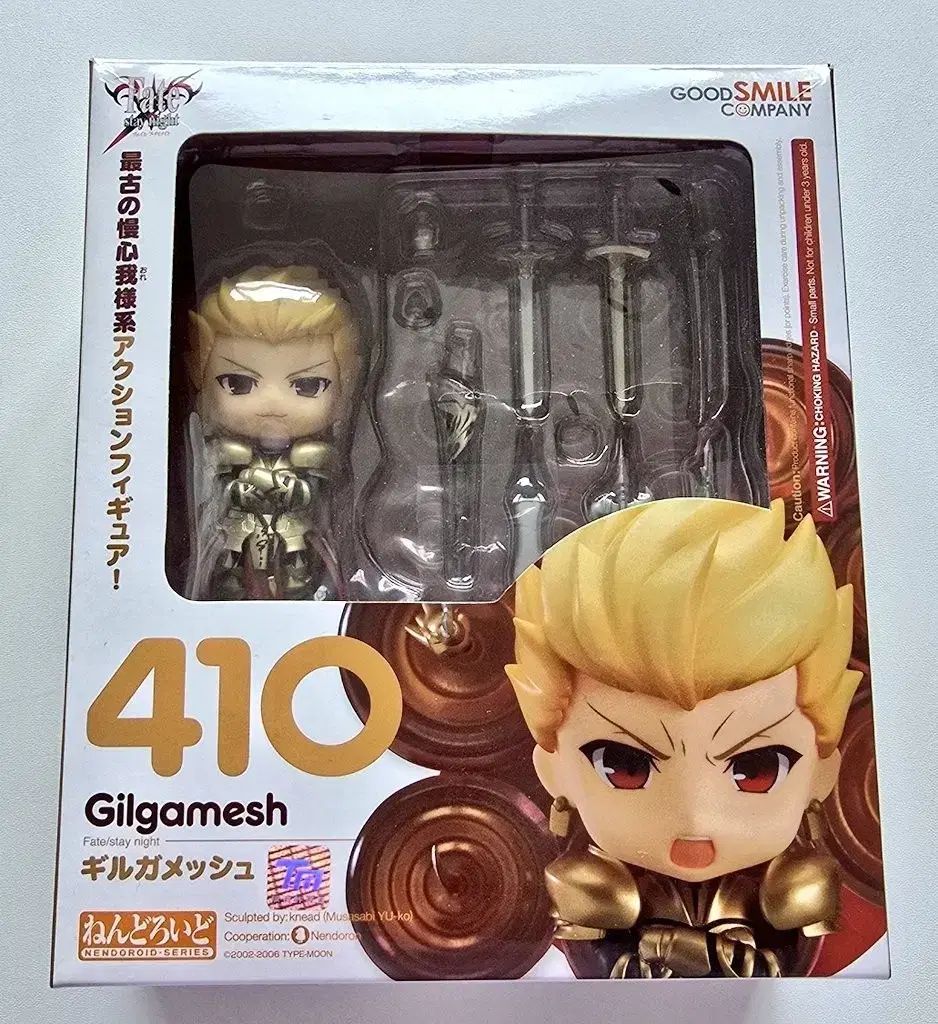 Fate ギルガメッシュ ねんどろいど