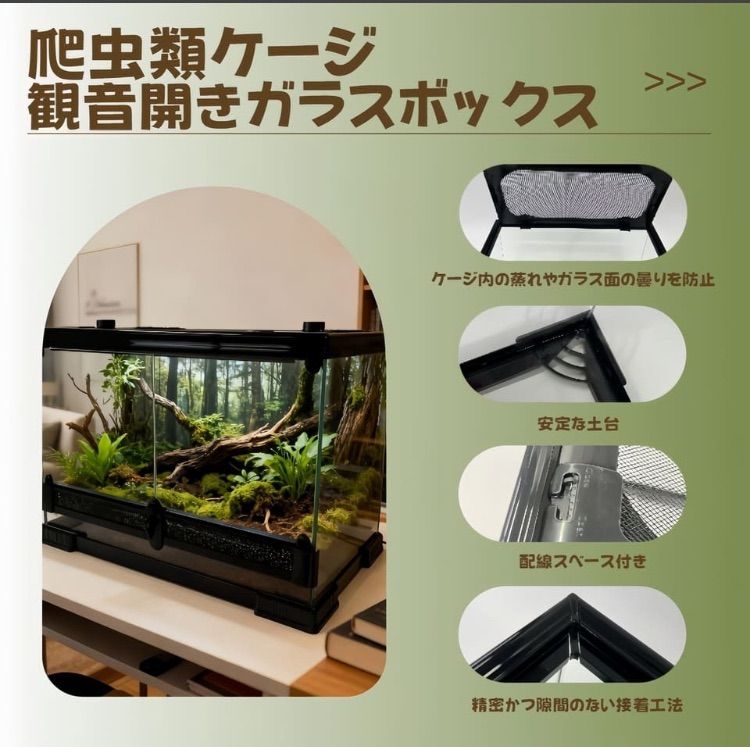 大型ガラス飼育ケージ 二重扉 大型ガラス飼育ケージ 二重扉 大型ガラス