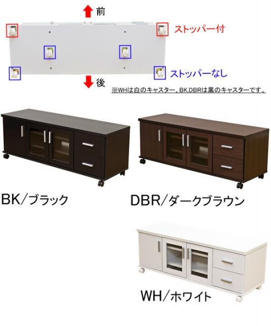 テレビ台/テレビボード ホワイト 『TREVIS』 扉収納/キャスター付き