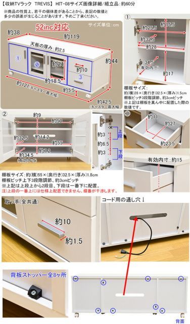 テレビ台/テレビボード ホワイト 『TREVIS』 扉収納/キャスター付き