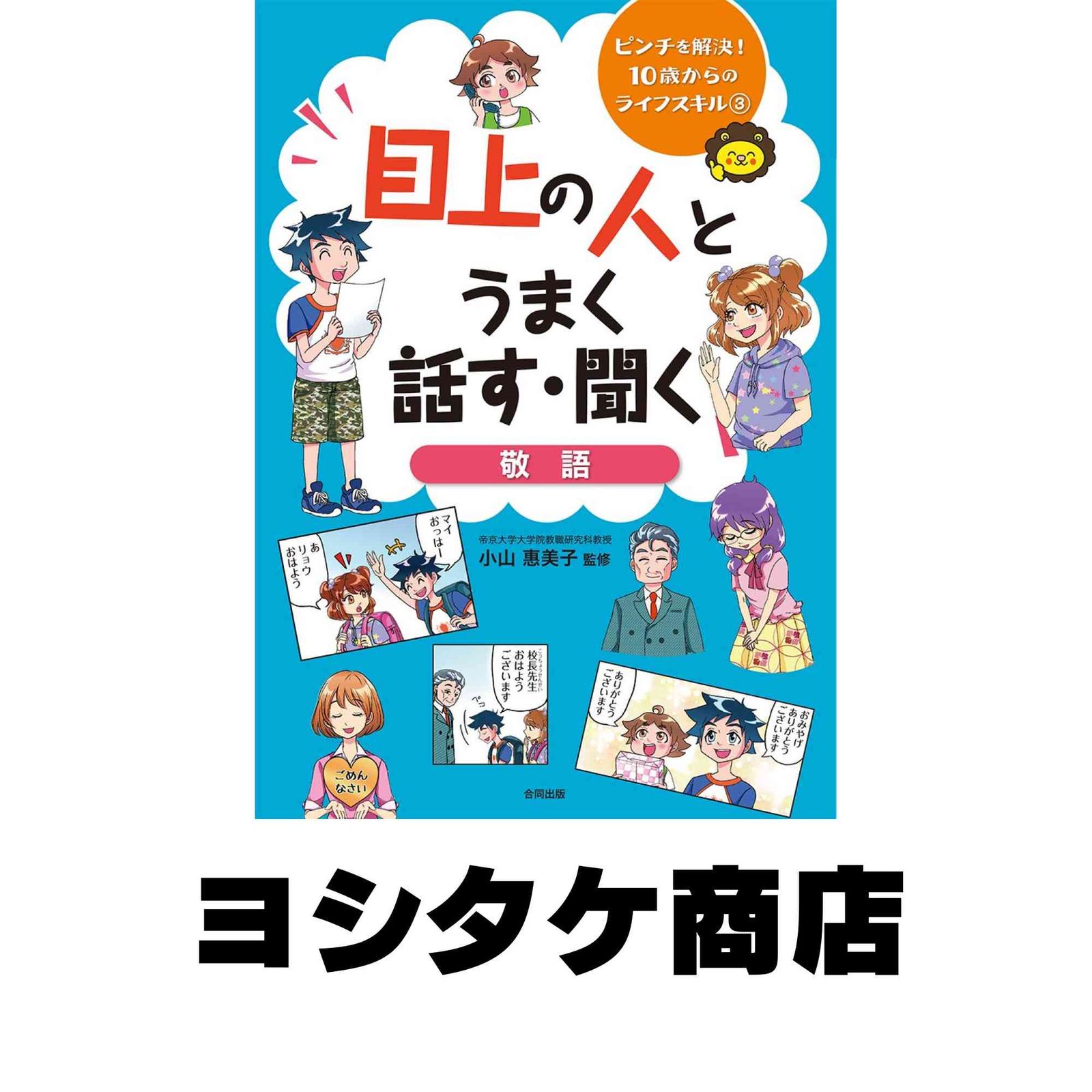 （中古）ピンチを解決！10歳からのライフスキル 1～6 セット 中古）ピンチを解決！10歳からのライフスキル 1～6 セット 商品の状態