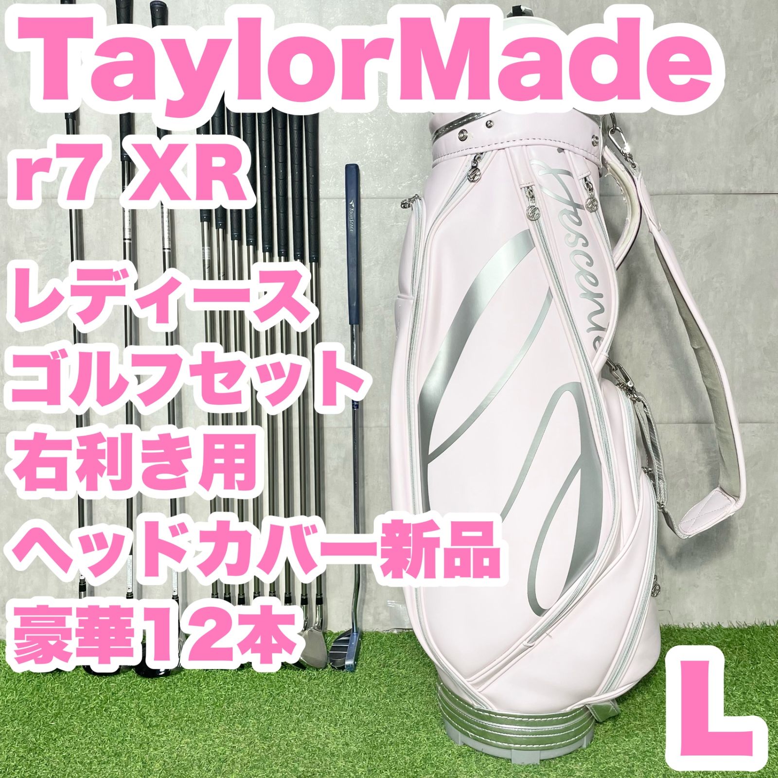 TaylorMade r7 XR テーラーメイド レディース L 初心者 ゴルフクラブ 