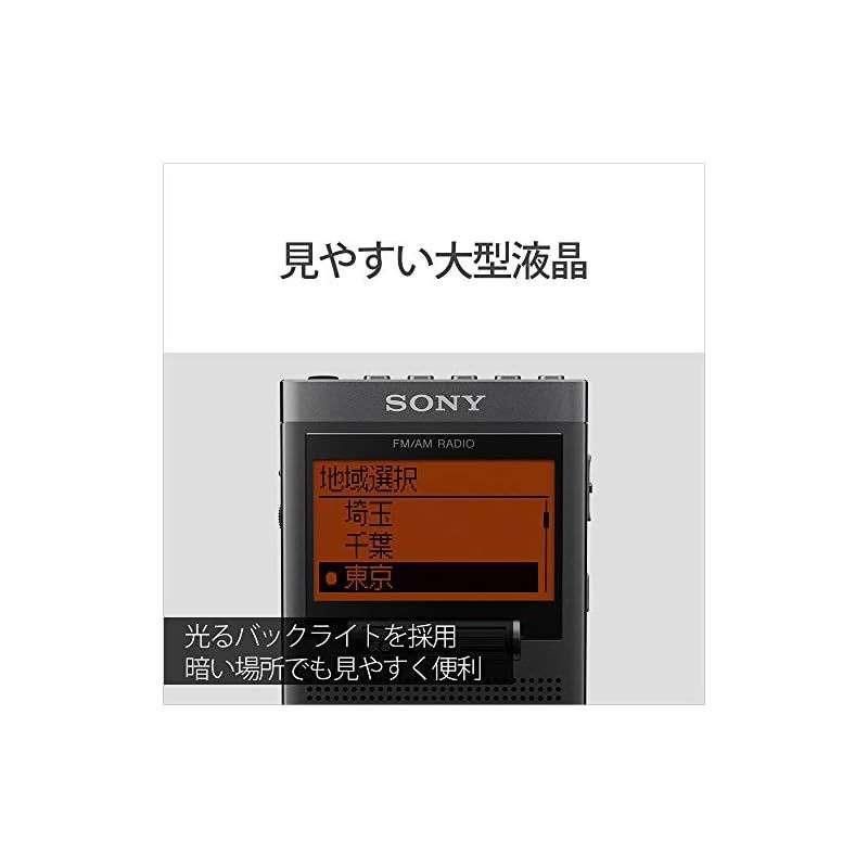 ソニー PLLシンセサイザーラジオ SRF-T355 : FM/AM/ワイドFM対応 片耳