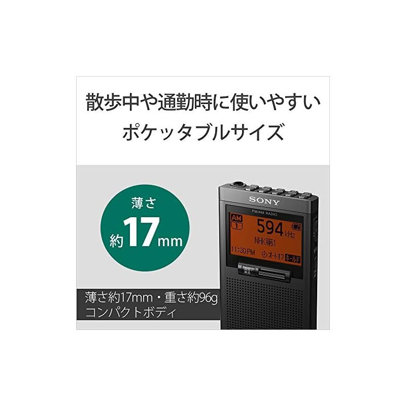ソニー PLLシンセサイザーラジオ SRF-T355 : FM/AM/ワイドFM対応 片耳